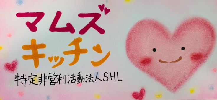 マムズキッチン
